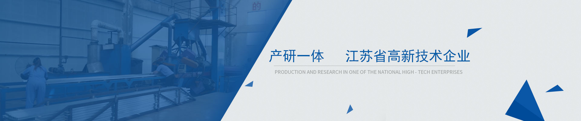 鴻發(fā)產(chǎn)研一體，江蘇省高新技術企業(yè)